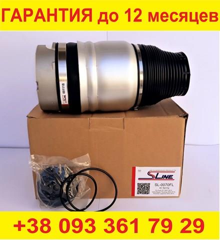 Пневмоподушка/пневморессора моста переднього SL0070FR73 SLINE