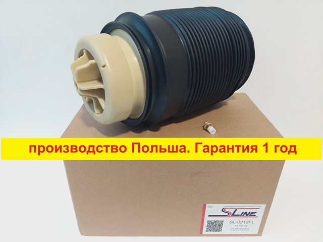 Пневмоподушка задня SL0212FR2 SLINE