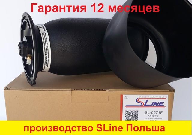 Пневмоподушка/пневморессора моста заднього SL0571F102 SLINE