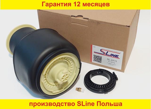 Пневмоподушка/пневморессора моста заднього SL071184 SLINE