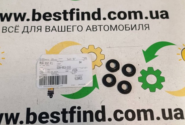 Ущільнююче кільце кронштейна натягувача приводного ременя 028903310 VAG