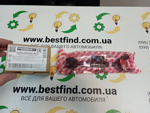 Балансир підвіски задній лівий 0325CRVADJRLH FEBEST