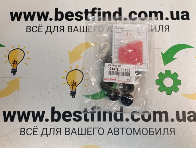 Ремкомплект суппорта гальмівного, переднього 0447833100 TOYOTA