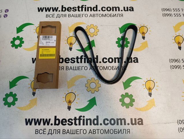 Ремінь генератора 04L260849AB VAG