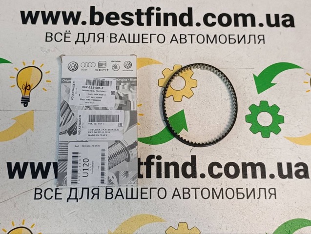 Ремінь кондиціонера 06K121605C VAG