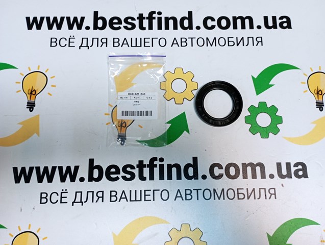 Сальник АКПП/КПП, вхідного/первинного вала 0C8321243 VAG