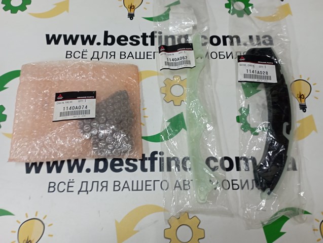 Башмак натягувача ланцюга ГРМ 1141A028 MITSUBISHI