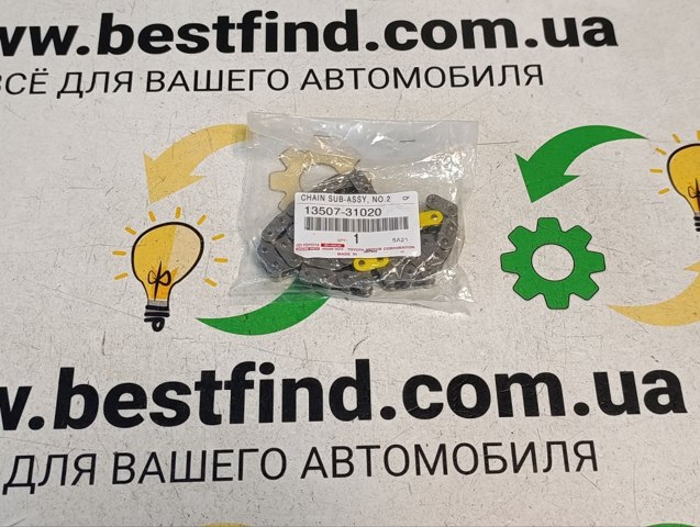 Ланцюг ГРМ, верхня 1350731020 TOYOTA