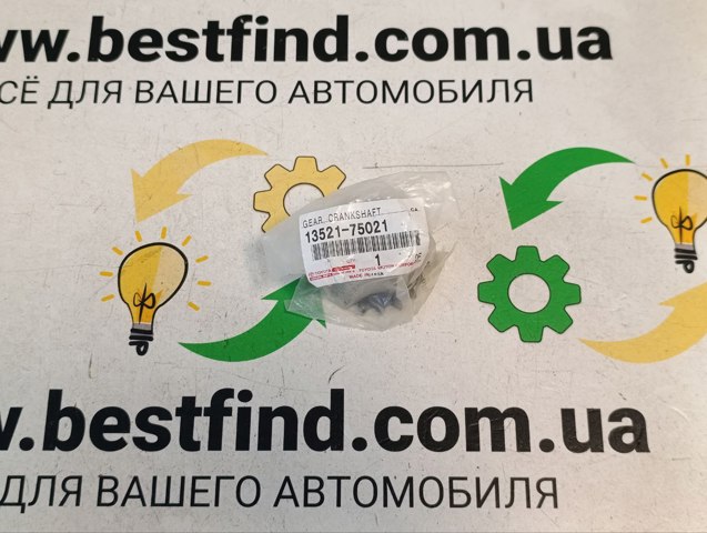 Зірка-шестерня приводу коленвалу двигуна 1352175021 TOYOTA