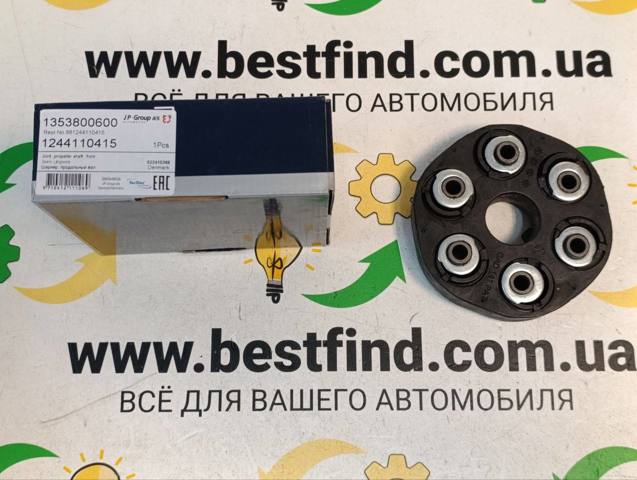 Муфта кардана еластична, перед. /зад. 1353800600 JP GROUP