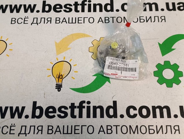Натягувач ланцюга ГРМ 1354036041 TOYOTA