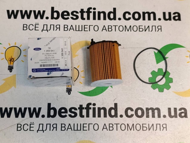 Фільтр очищення масла відцентровий 1359941 FORD
