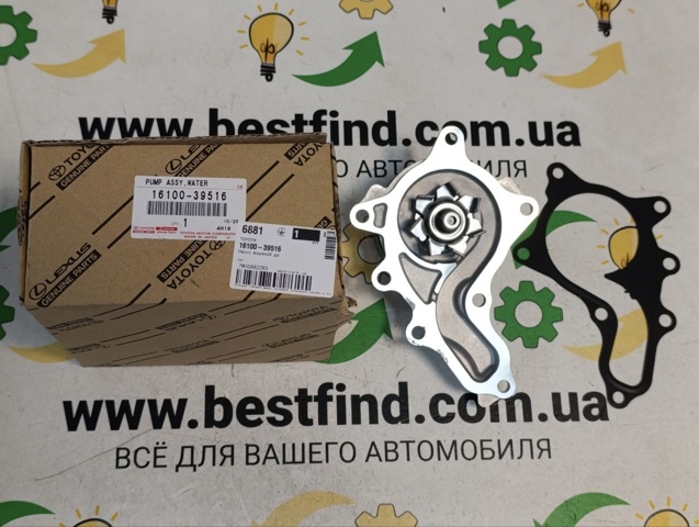 Насос системи охолодження 1610039516 TOYOTA