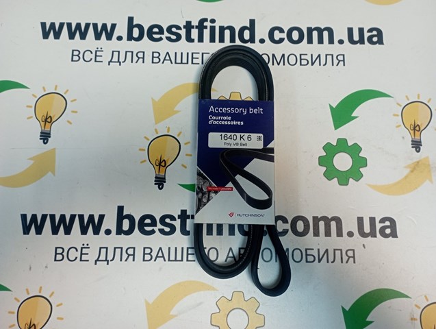 Ремінь кондиціонера 1640K6 HUTCHINSON