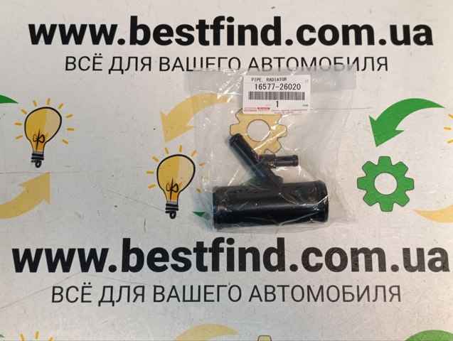 Водопровідна труба 1657726020 TOYOTA