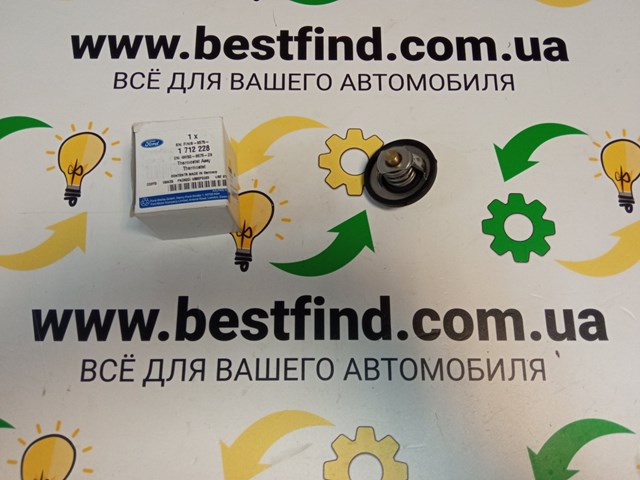 Автомобільний термостат 1712228 FORD
