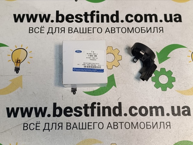 Антена / кільце іммобілайзера 1825185 FORD