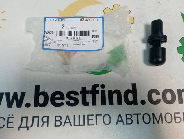 Буфер відбійник ляди 1K8827761D VAG