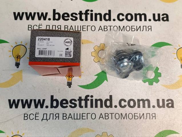 Кульові на авто 220418 ABS