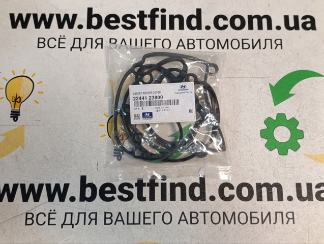 Прокладка клапанної кришки двигуна 2244123800 HYUNDAI