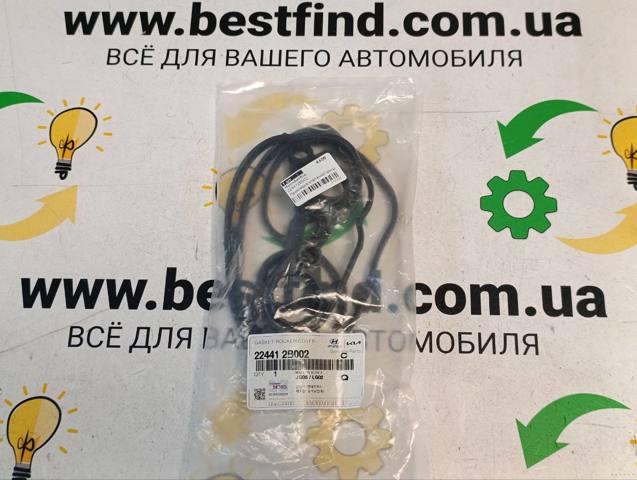 Прокладка клапанної кришки двигуна, комплект 224412B002 HYUNDAI