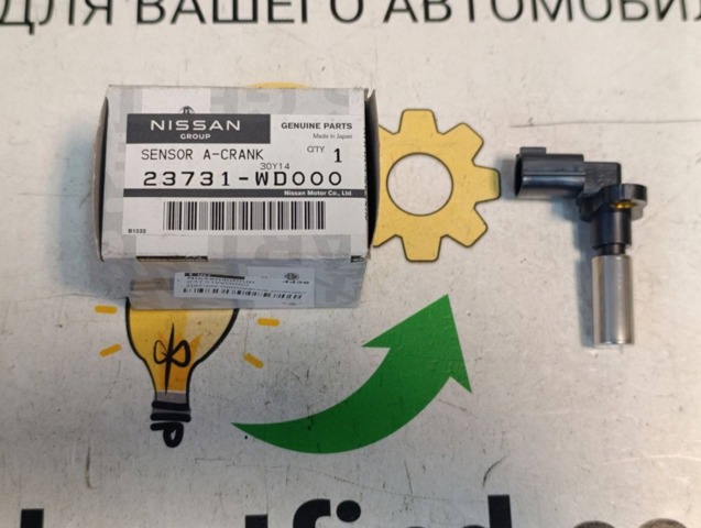ДПРВ 23731WD000 NISSAN