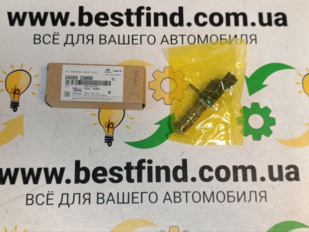 Клапан регулювання тиску масла 2435523800 HYUNDAI