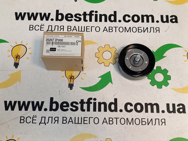 Паразитний провідний ролик 252872F000 HYUNDAI