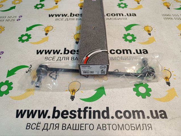 Яйця на стабілізаторі передні 260036 ABS