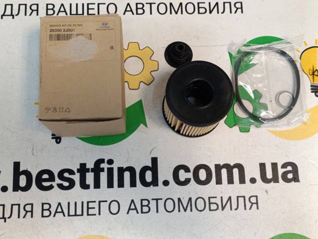 Фільтр очищення масла відцентровий 263502J001 HYUNDAI