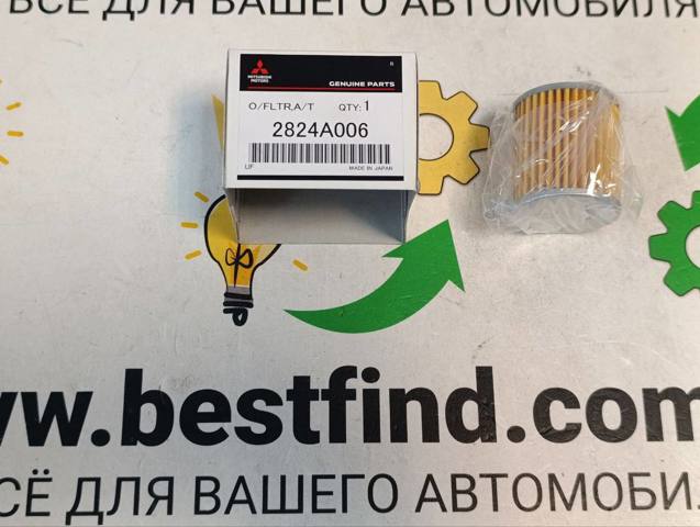 Масло АКПП 2824A006 MITSUBISHI