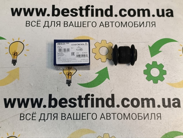 Сайлентблок нижнього переднього важеля 2991601 LEMFORDER