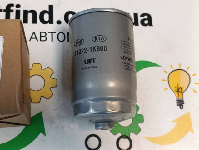 Фільтр паливний 319221K800 HYUNDAI