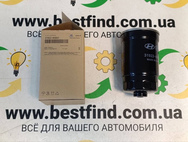 Фільтр тонкого очищення палива 319224H001 HYUNDAI