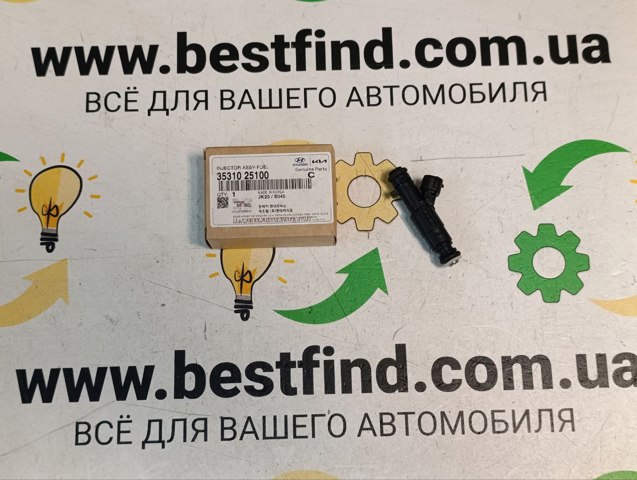 Форсунка дизельна в зборі, розпилювач + тримач KIA Magentis II