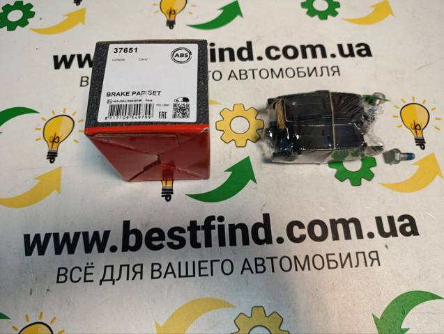 Задні колодки 37651 ABS