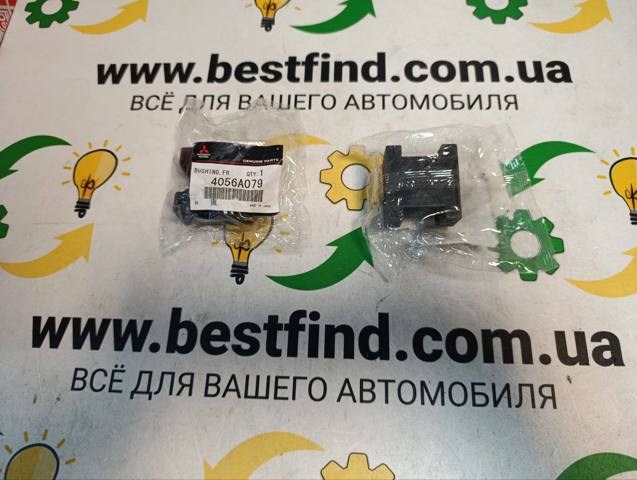 Подушка стабілізатора передня 4056A079 MITSUBISHI