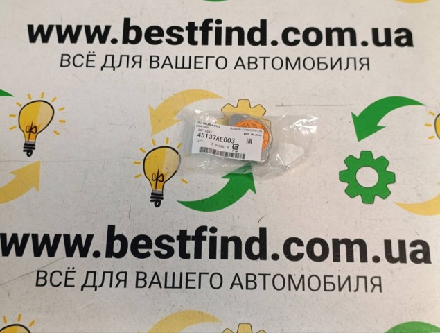 Кришка / пробка радіатора 45137AE003 SUBARU