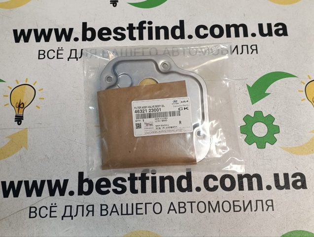 Фільтр масляний АКПП Кіа Серато 1