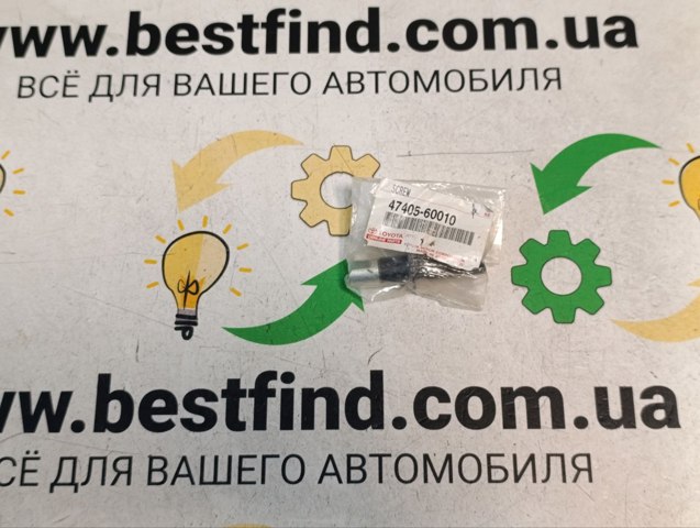 Регулятори пневмогальм 4740560010 TOYOTA