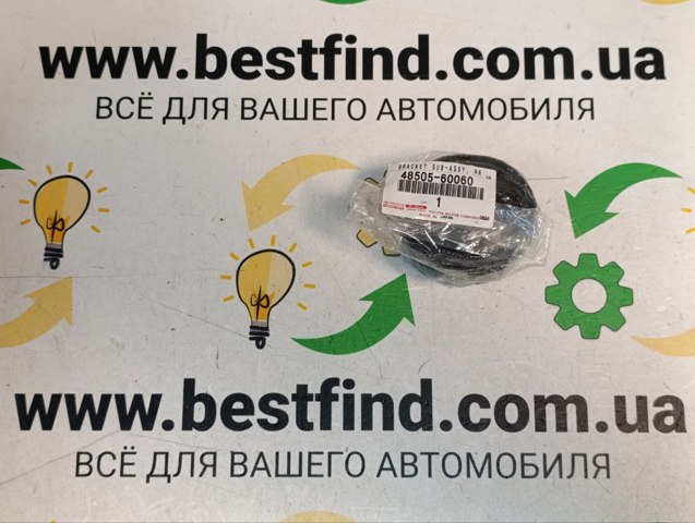 Втулка амортизатора заднього 4850560060 TOYOTA