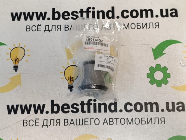 Сайлентблок переднього важеля 4865460050 TOYOTA