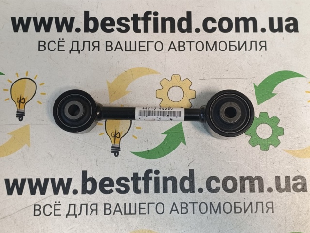 Поперечна тяга задньої підвіски 4871048080 TOYOTA