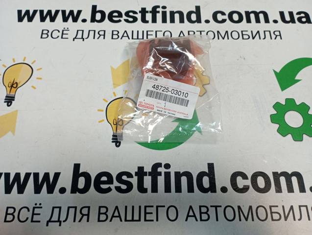 Сайлентблок заднього кулака 4872503010 TOYOTA