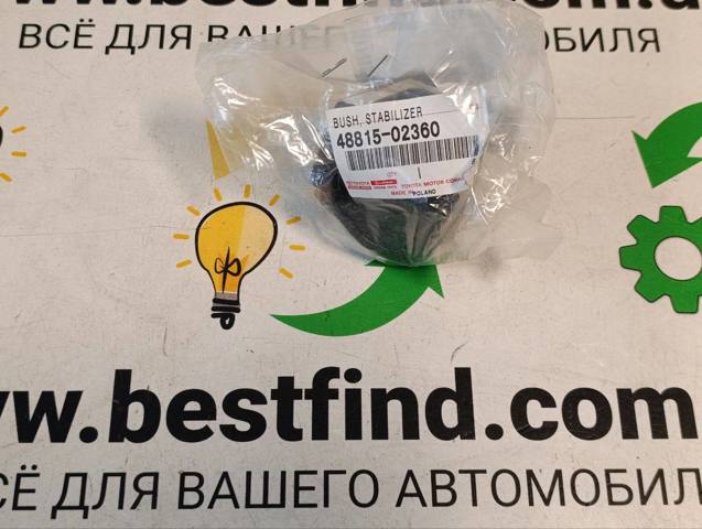 Втулка стабілізатора переднього, ліва 4881502360 TOYOTA