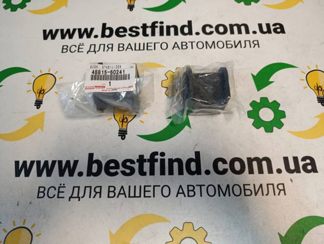 Втулка стабілізатора заднього 4881560241 TOYOTA