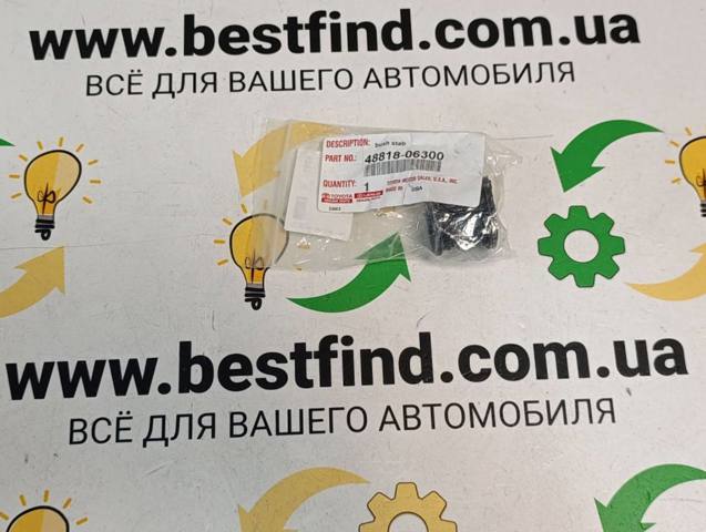 Задня втулка стаб. 4881806300 TOYOTA