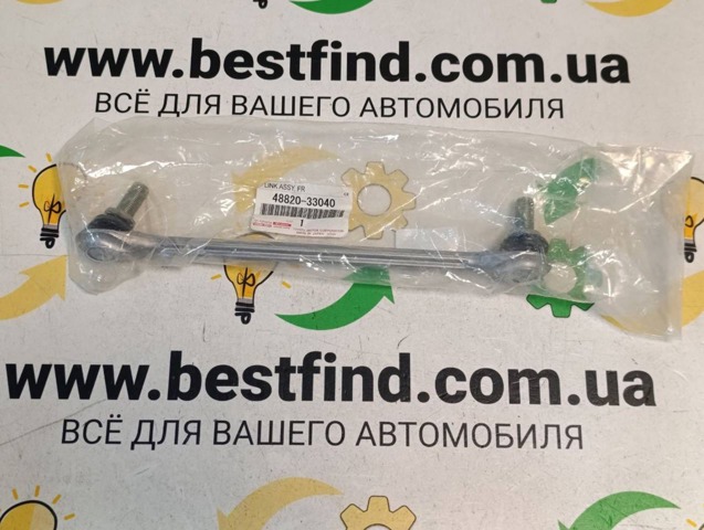 Стійка переднього стабілізатора 4882033040 TOYOTA