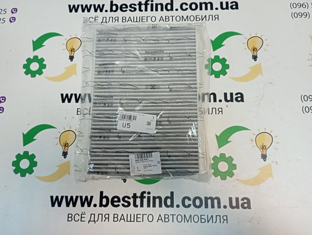 Фільтр салону вугільний 4M0819439C VAG