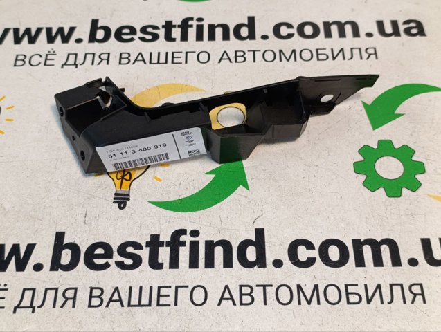 Кронштейн бампера переднього, зовнішній лівий 51113400919 BMW